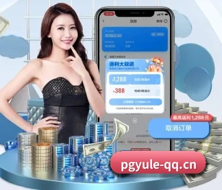 PG娱乐 APP